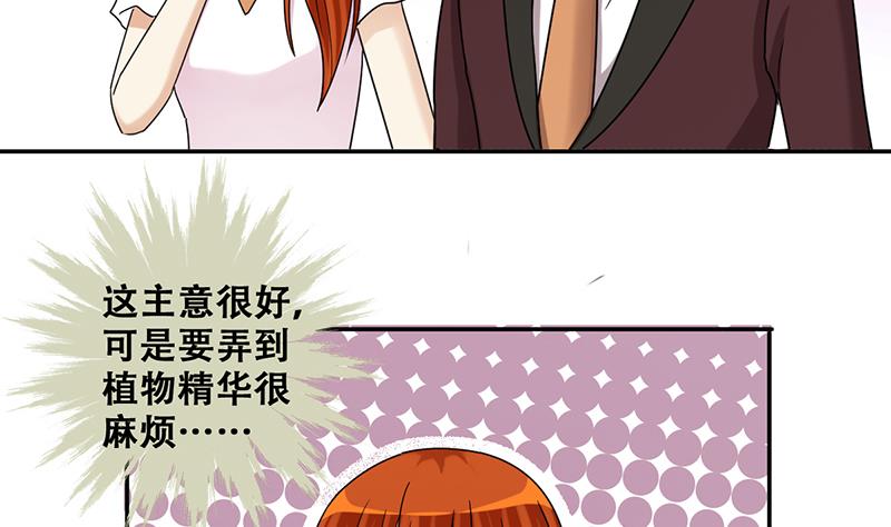 第281话 租几座山 2-第282话