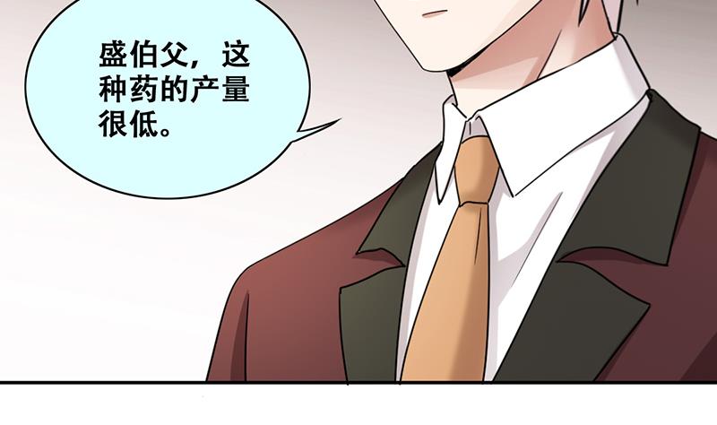 第281话 租几座山 2-第282话