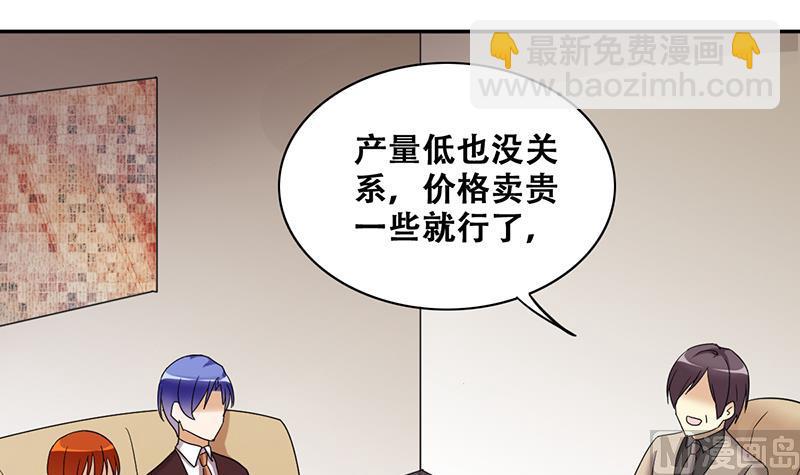 第281话 租几座山 2-第282话