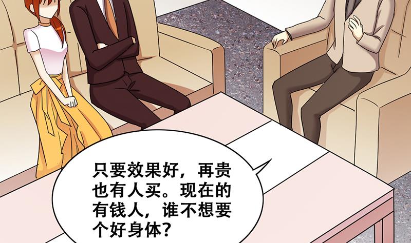 第281话 租几座山 2-第282话