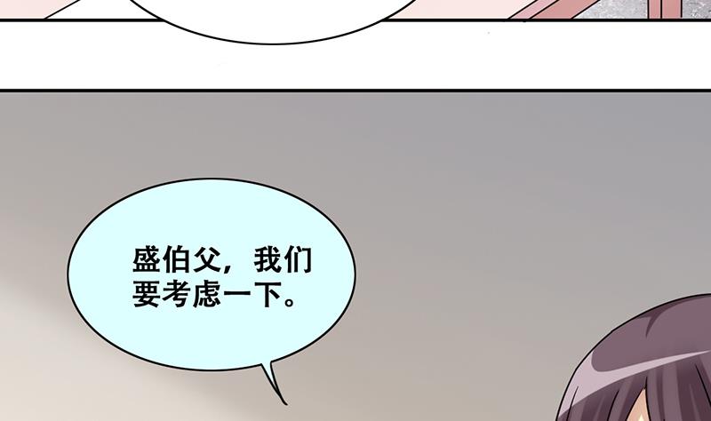 第281话 租几座山 2-第282话