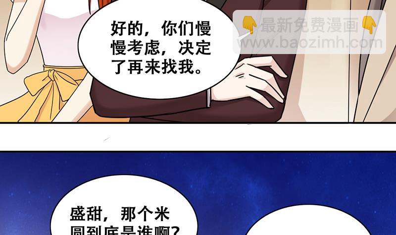 第281话 租几座山 2-第282话