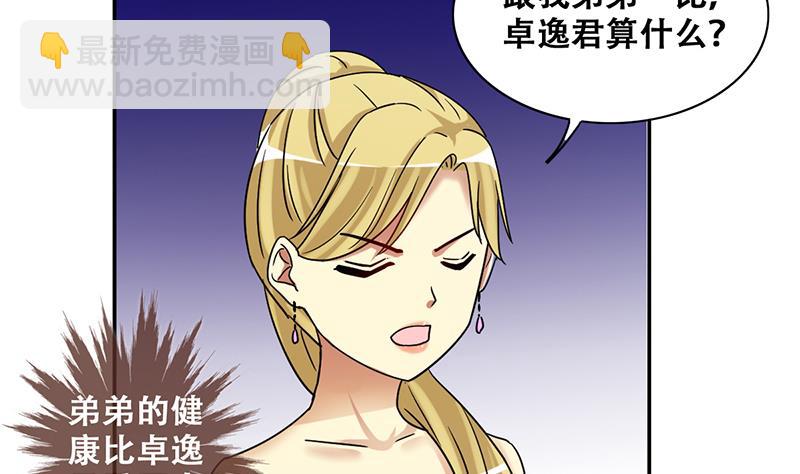 第281话 租几座山 2-第282话