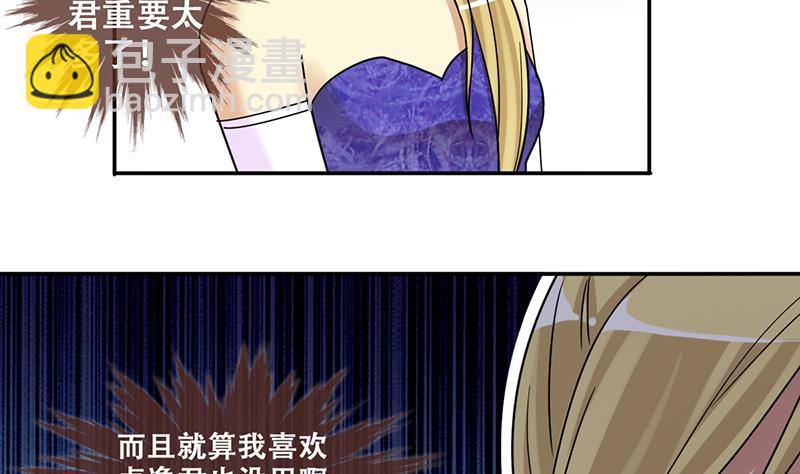 第281话 租几座山 2-第282话