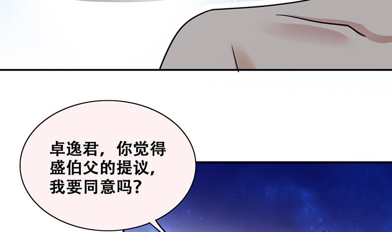 第281话 租几座山 2-第282话