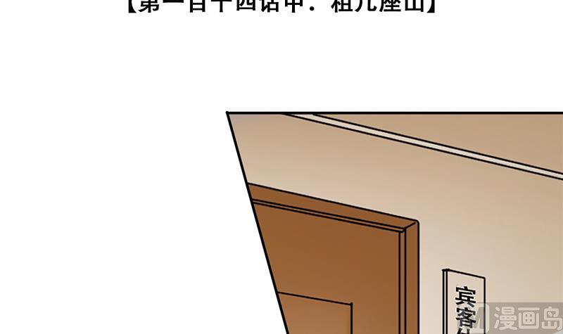 第281话 租几座山 2-第282话