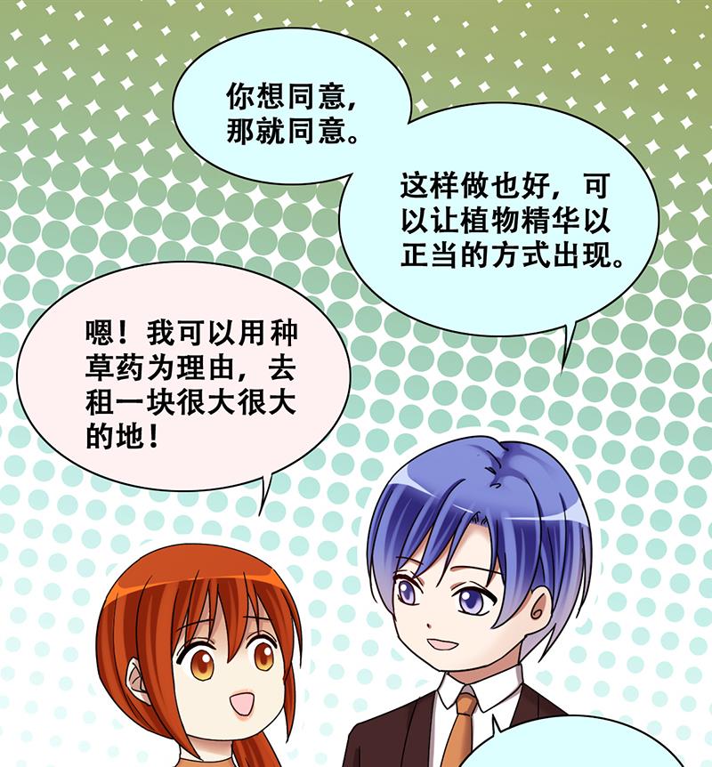 第281话 租几座山 2-第282话