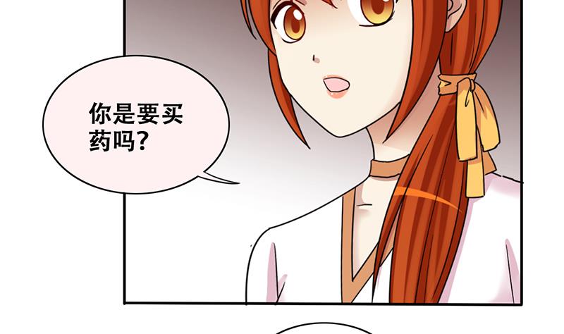 第281话 租几座山 2-第282话