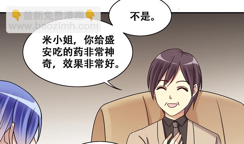 第281话 租几座山 2-第282话