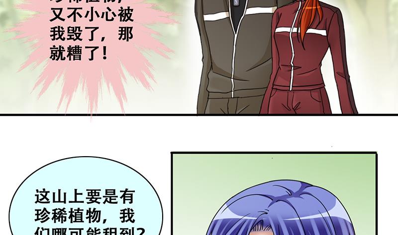 第283话 开荒开山 1-第284话