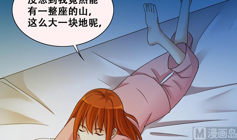 第283话 开荒开山 1-第284话