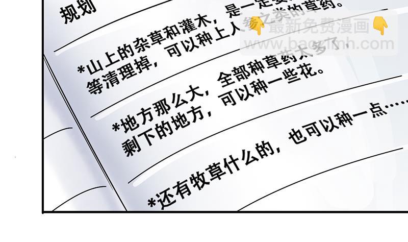 第283话 开荒开山 1-第284话
