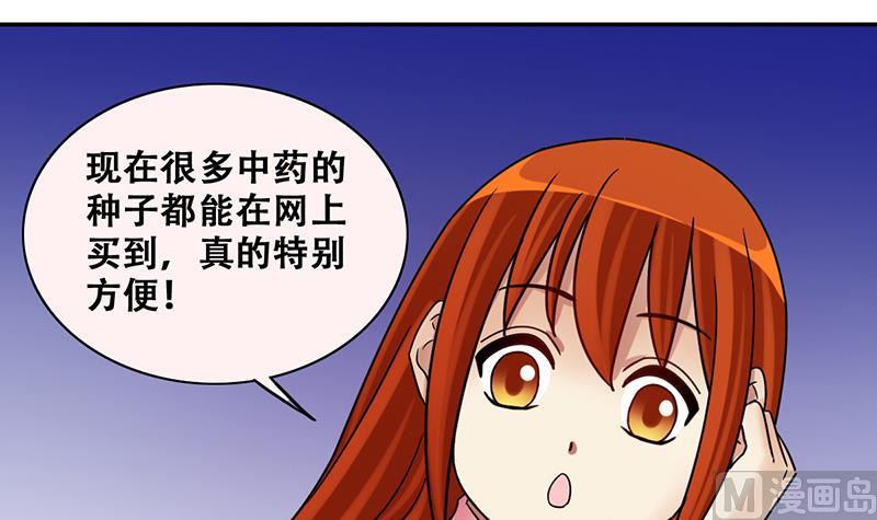 第283话 开荒开山 1-第284话