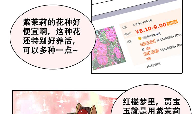 第283话 开荒开山 1-第284话