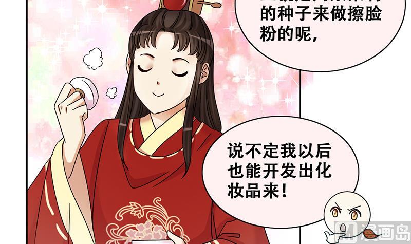 第283话 开荒开山 1-第284话