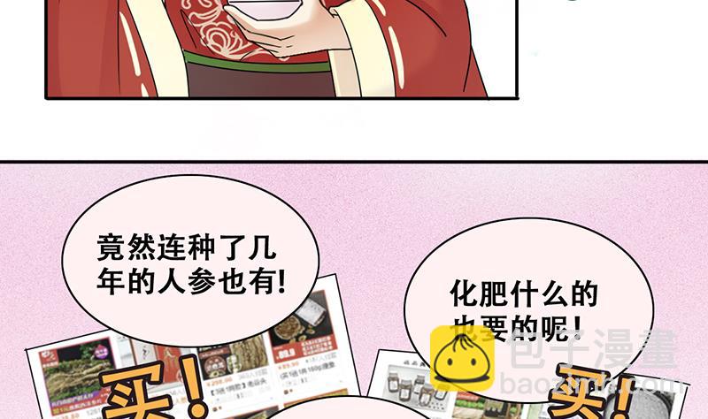 第283话 开荒开山 1-第284话