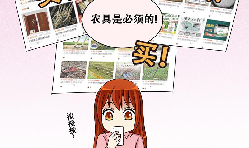 第283话 开荒开山 1-第284话