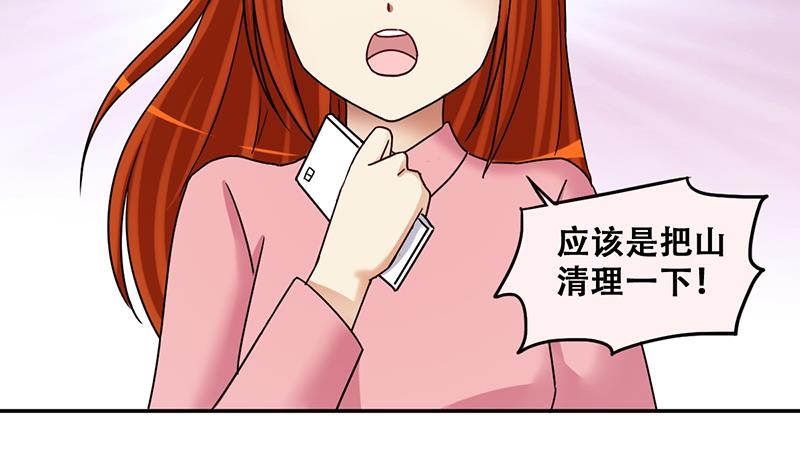 第283话 开荒开山 1-第284话