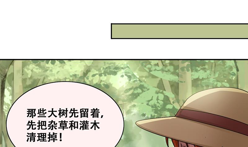 第283话 开荒开山 1-第284话