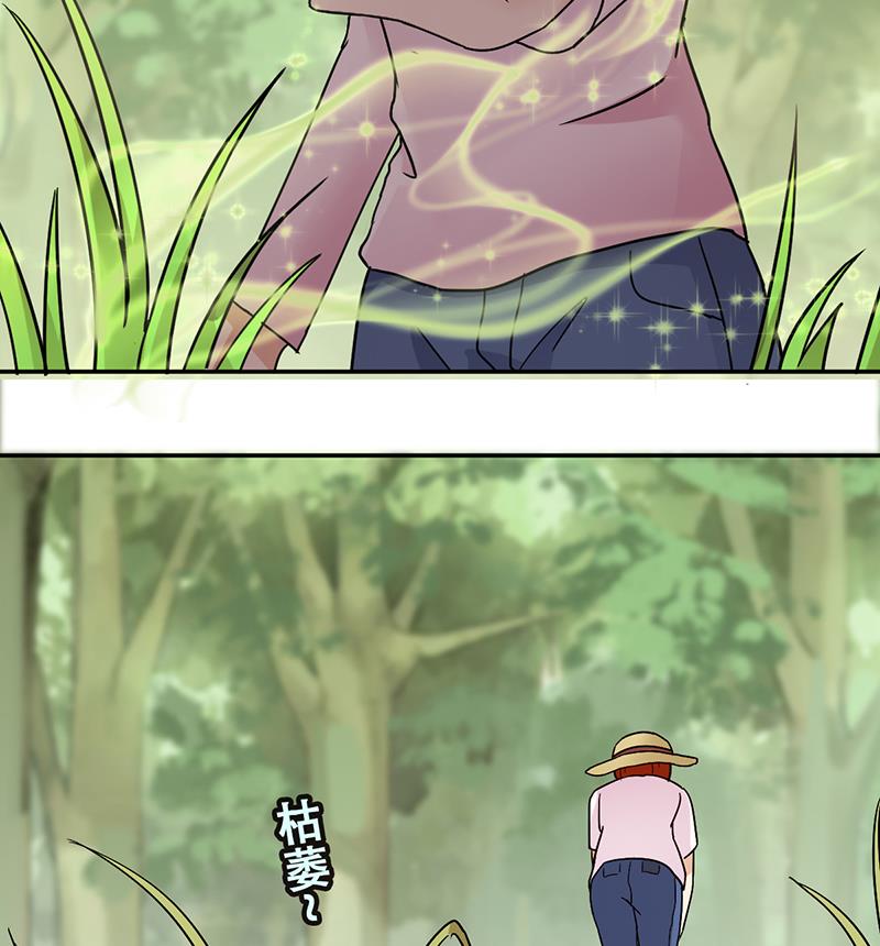第283话 开荒开山 1-第284话