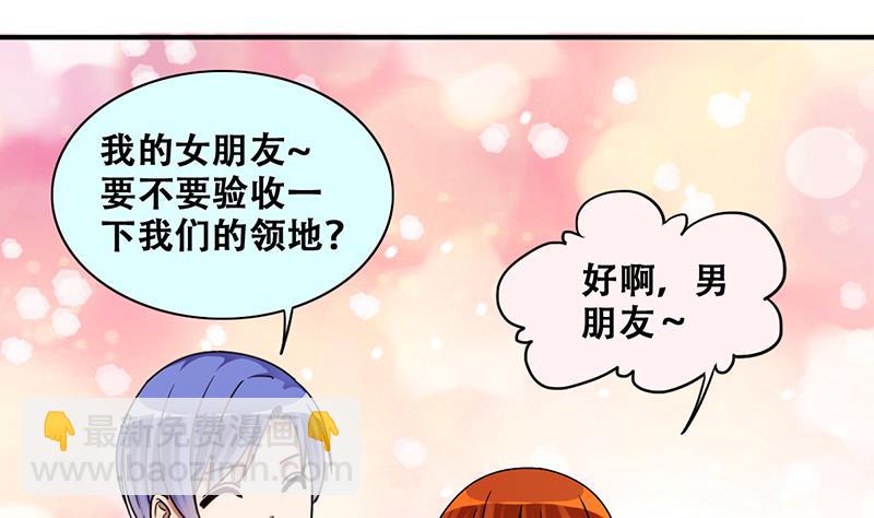 第283话 开荒开山 1-第284话
