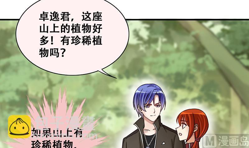 第283话 开荒开山 1-第284话