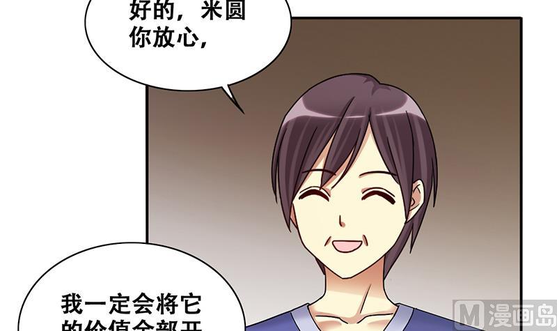 第285话 开荒开山 3-第286话