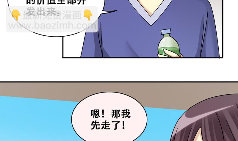 第285话 开荒开山 3-第286话