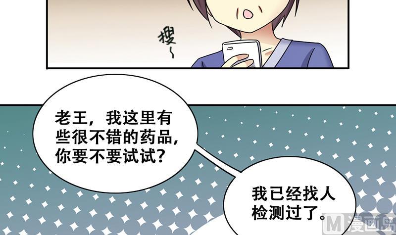 第285话 开荒开山 3-第286话