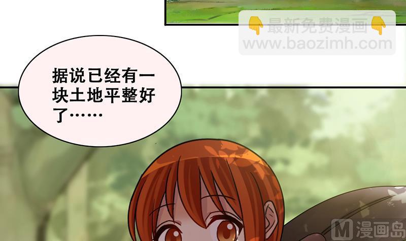 第285话 开荒开山 3-第286话