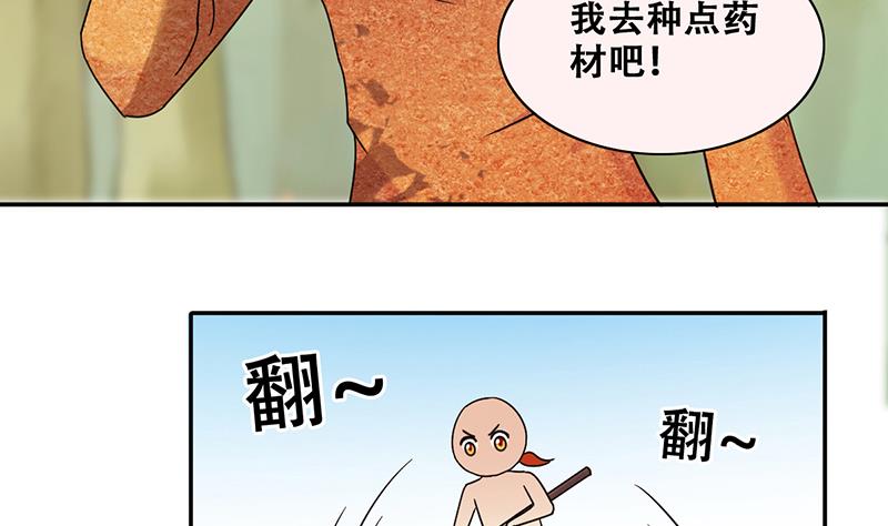 第285话 开荒开山 3-第286话