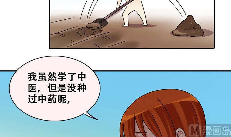 第285话 开荒开山 3-第286话