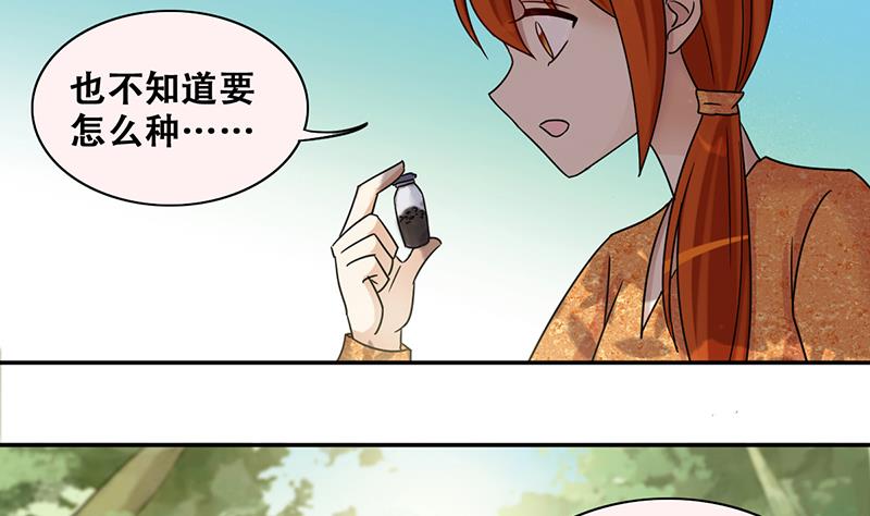 第285话 开荒开山 3-第286话
