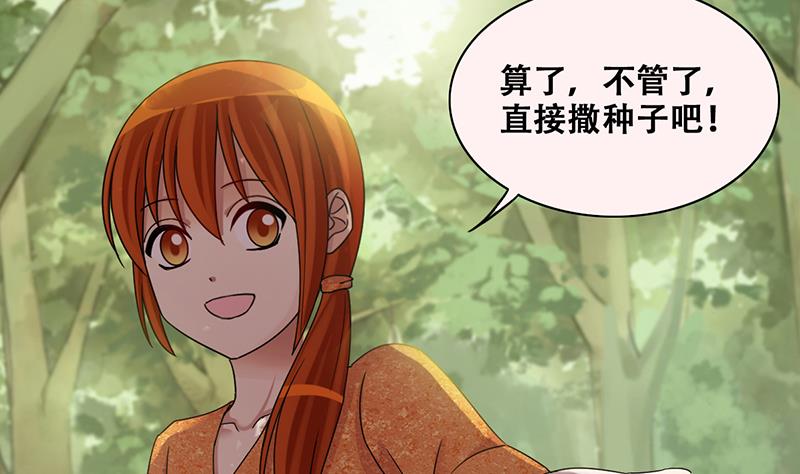 第285话 开荒开山 3-第286话