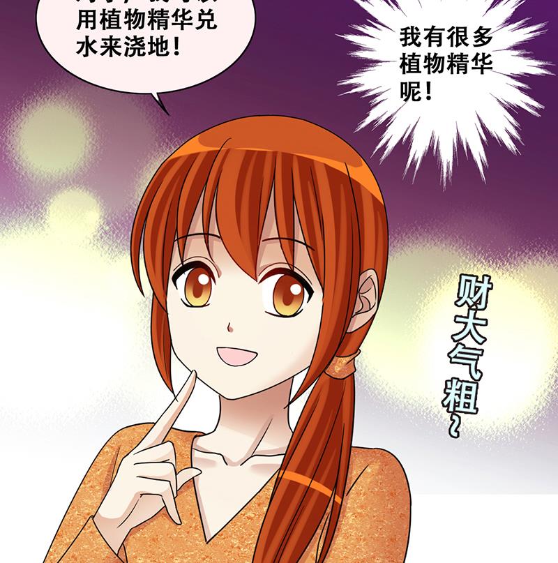 第285话 开荒开山 3-第286话
