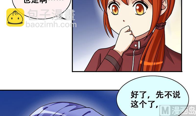 第285话 开荒开山 3-第286话