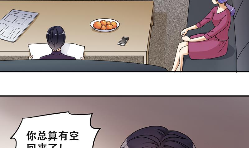 第287话 准备辞职 2-第288话