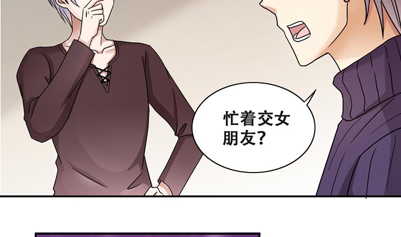 第287话 准备辞职 2-第288话