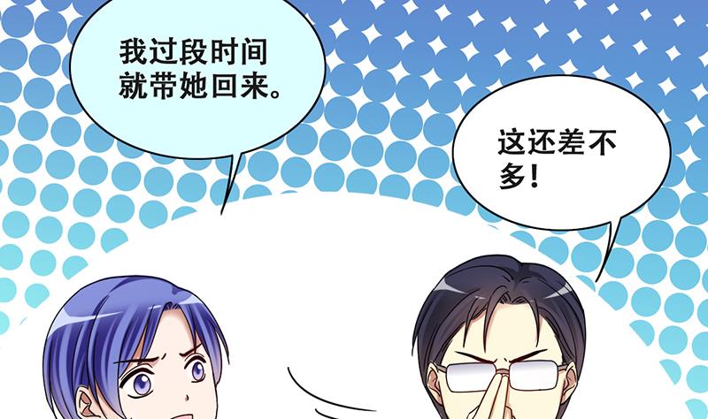 第287话 准备辞职 2-第288话