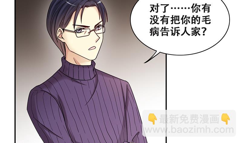 第287话 准备辞职 2-第288话