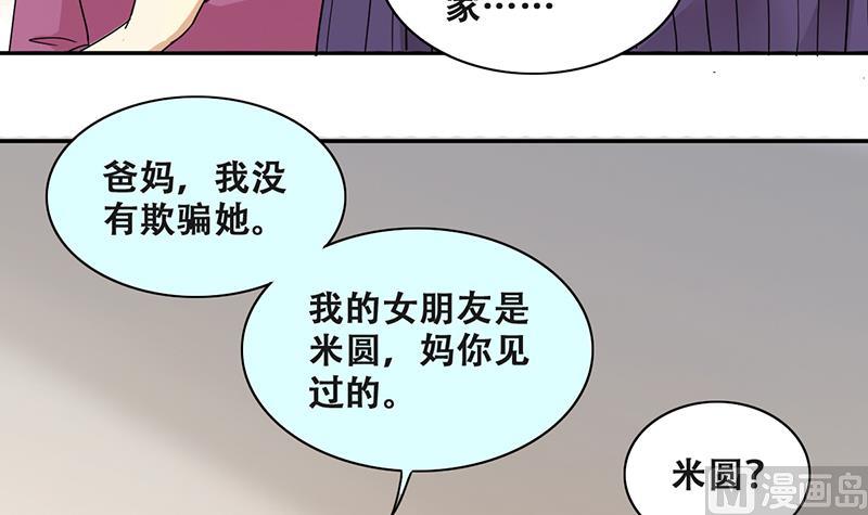 第287话 准备辞职 2-第288话