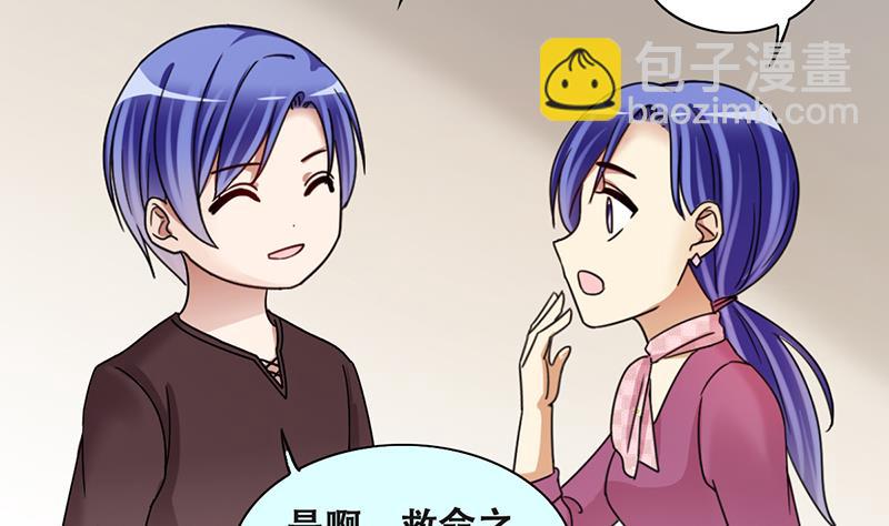 第287话 准备辞职 2-第288话