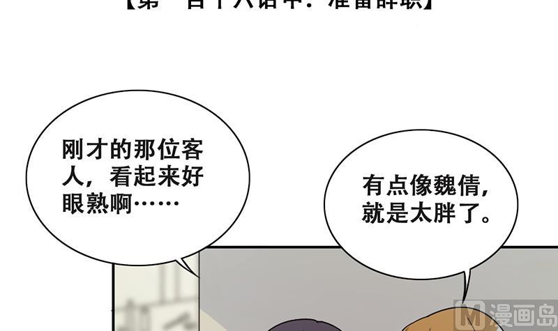 第287话 准备辞职 2-第288话