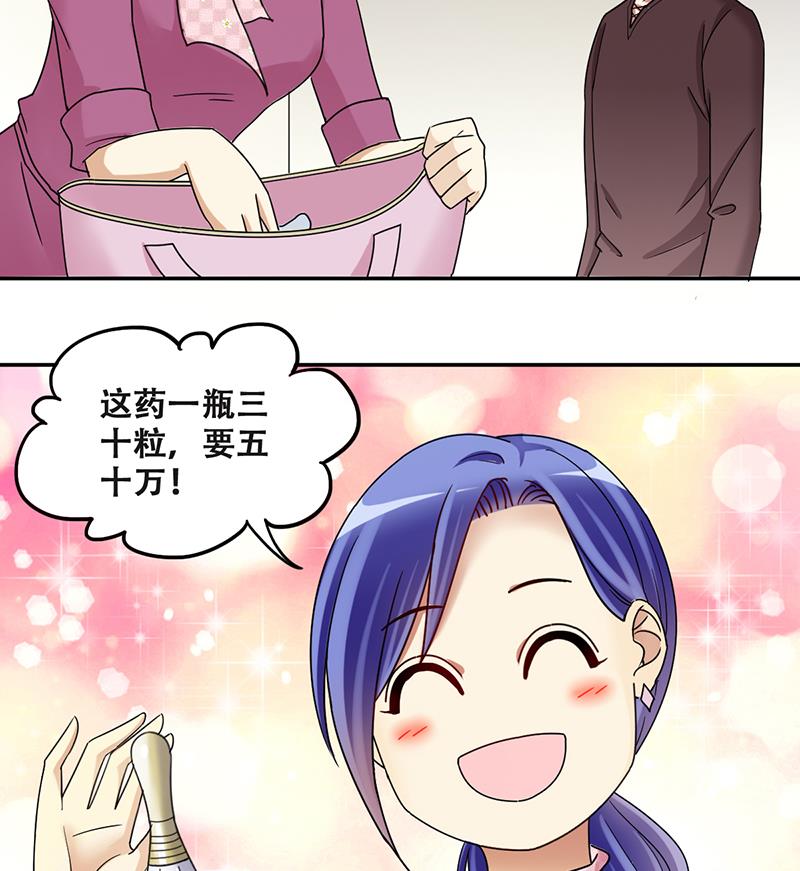 第287话 准备辞职 2-第288话