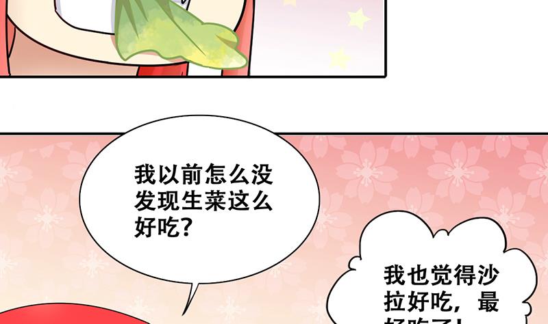 第289话 焦奥表白 1-第290话