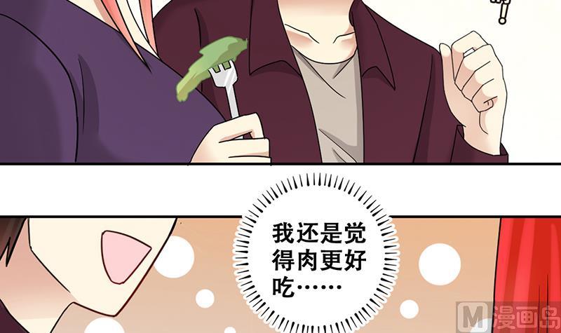 第289话 焦奥表白 1-第290话