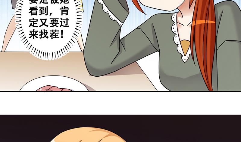 第289话 焦奥表白 1-第290话