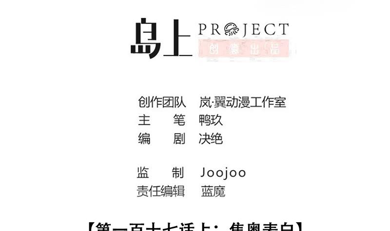第289话 焦奥表白 1-第290话