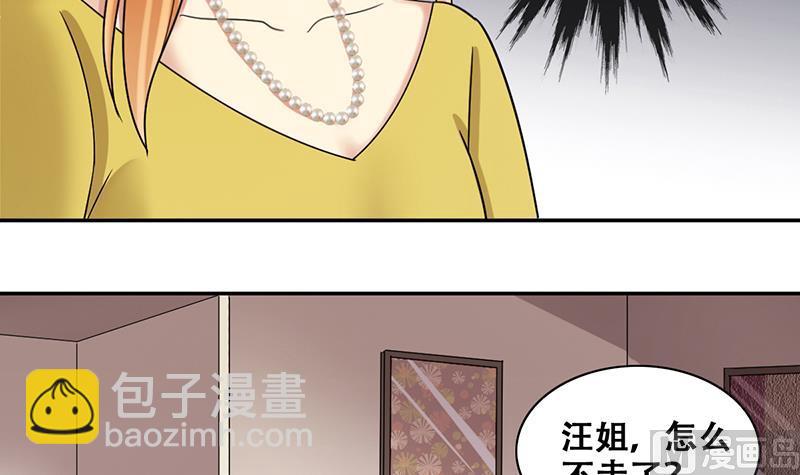 第289话 焦奥表白 1-第290话