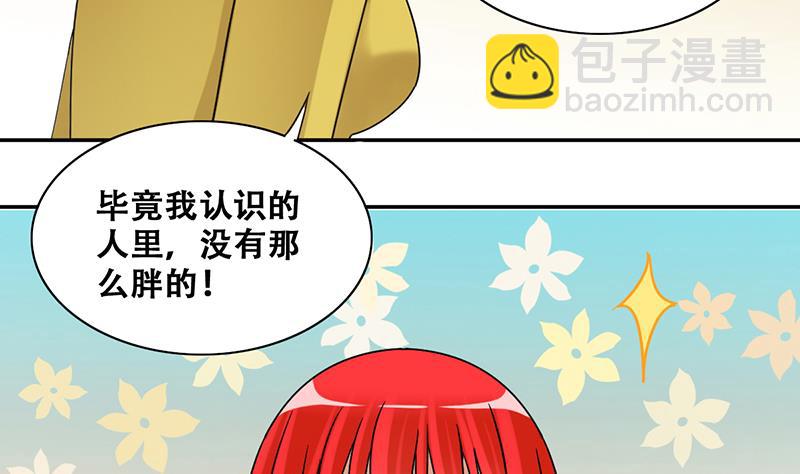 第289话 焦奥表白 1-第290话
